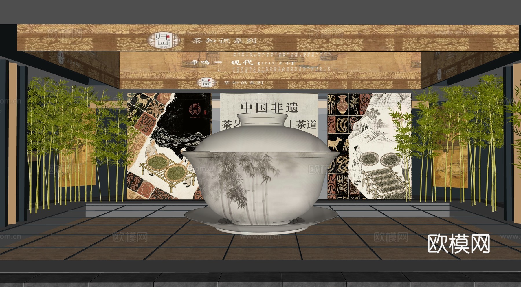茶文化艺术展厅 茶叶文化展馆展厅 盖碗茶博物馆 古代茶文化展su模型