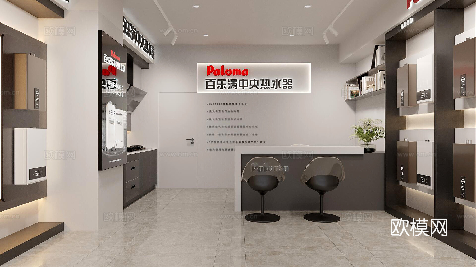 热水器专卖店3d模型