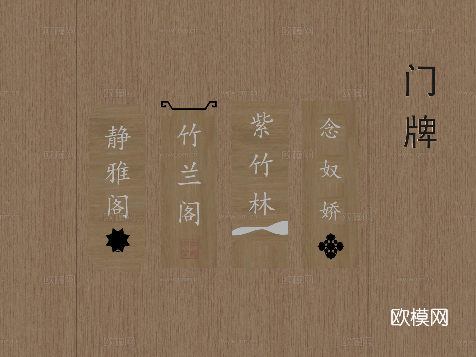 21现代酒店门牌 房号牌su模型
