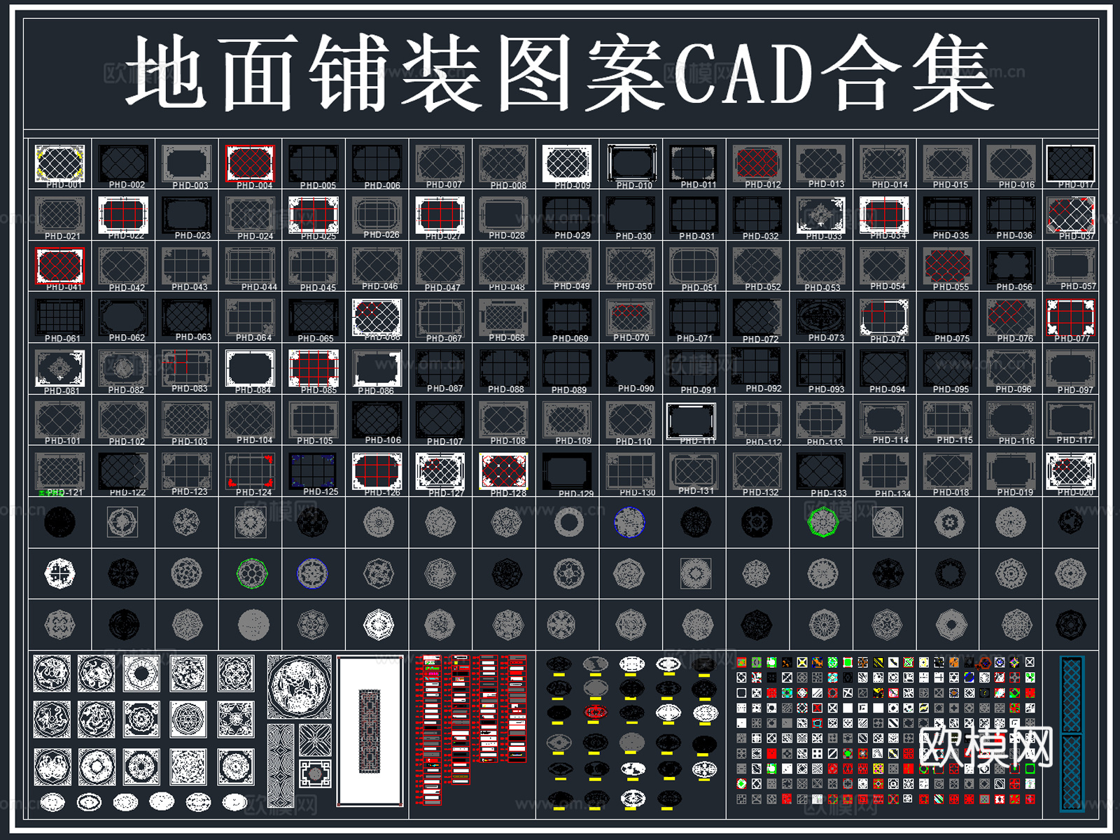 地面拼花 地面铺装 波导线 石材拼花 砖雕 地雕cad施工图