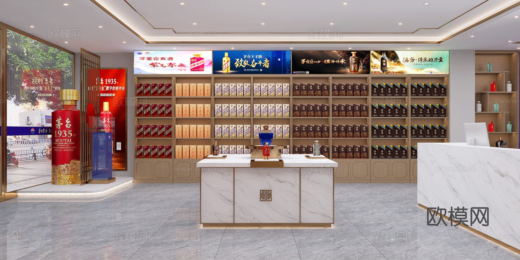 茅台专卖店 茅台酱香 烟酒店3d模型