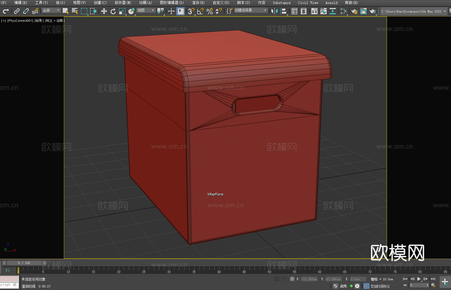 储物柜 置物柜 球具柜 收纳柜 柜子3d模型