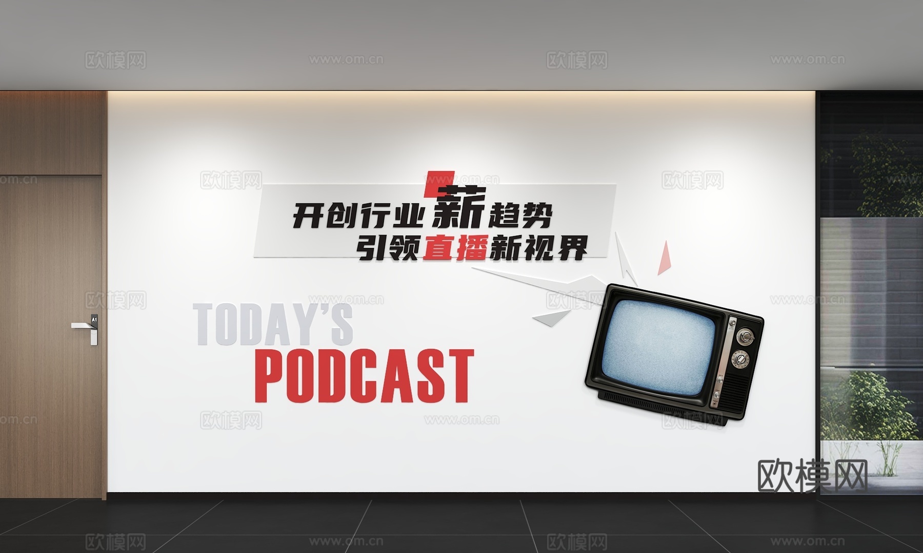 现代企业文化墙 办公背景墙 走廊 宣传栏 标语 口号 企业风3d模型