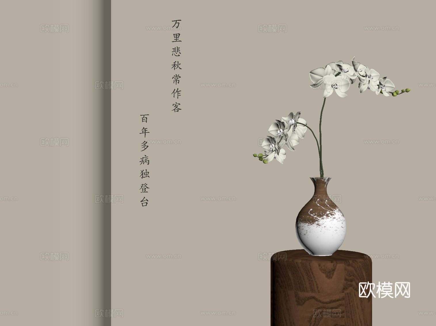 中古风花瓶su模型