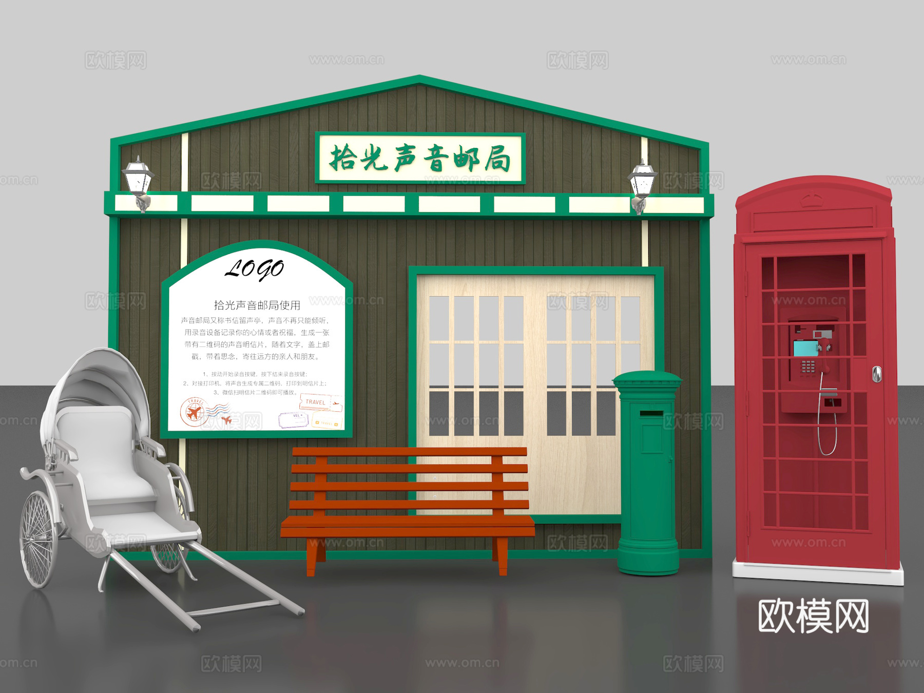 年代复古邮局 拍照打卡店铺门头 80年代老旧怀旧美陈 电话亭su模型