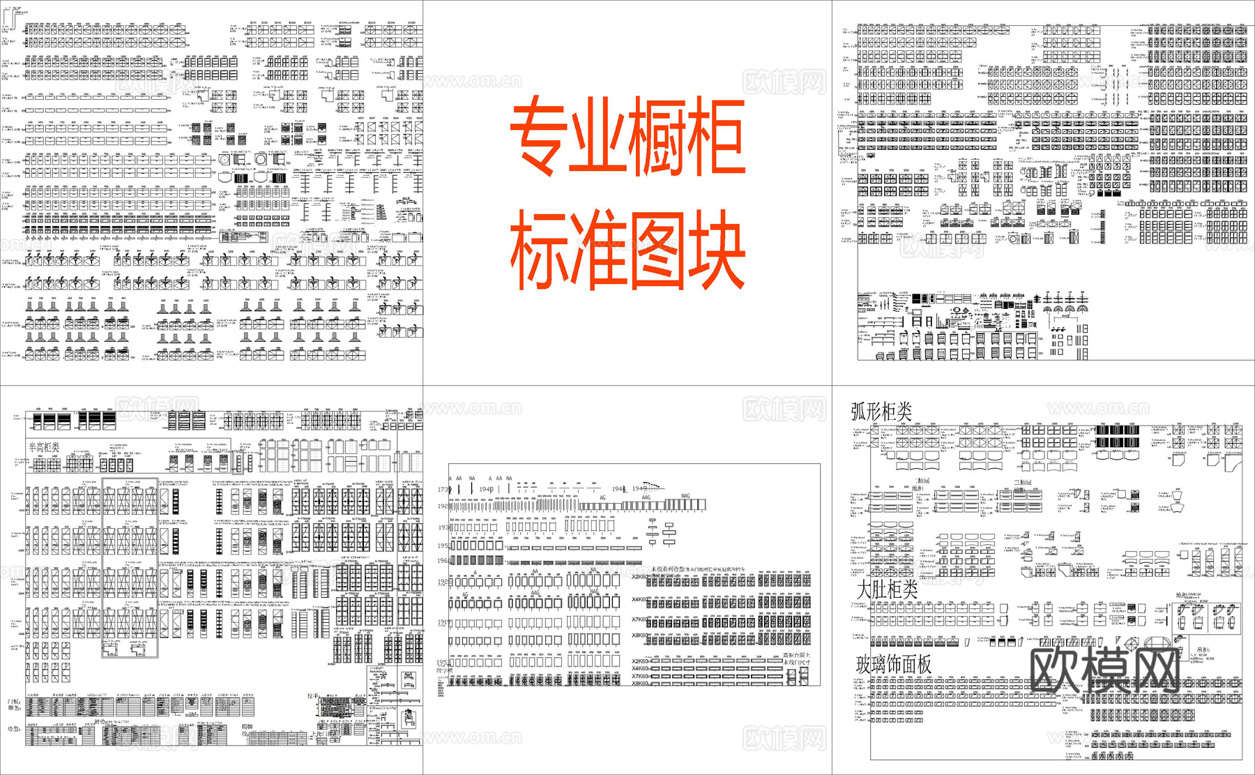 2025年最新标准家装工装CAD图库cad施工图