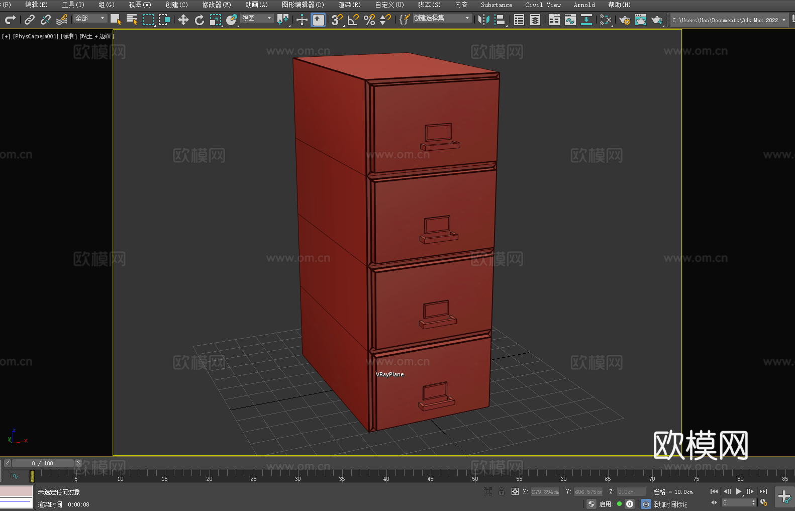 文件柜 抽屉柜 办公柜 储物柜 柜子3d模型