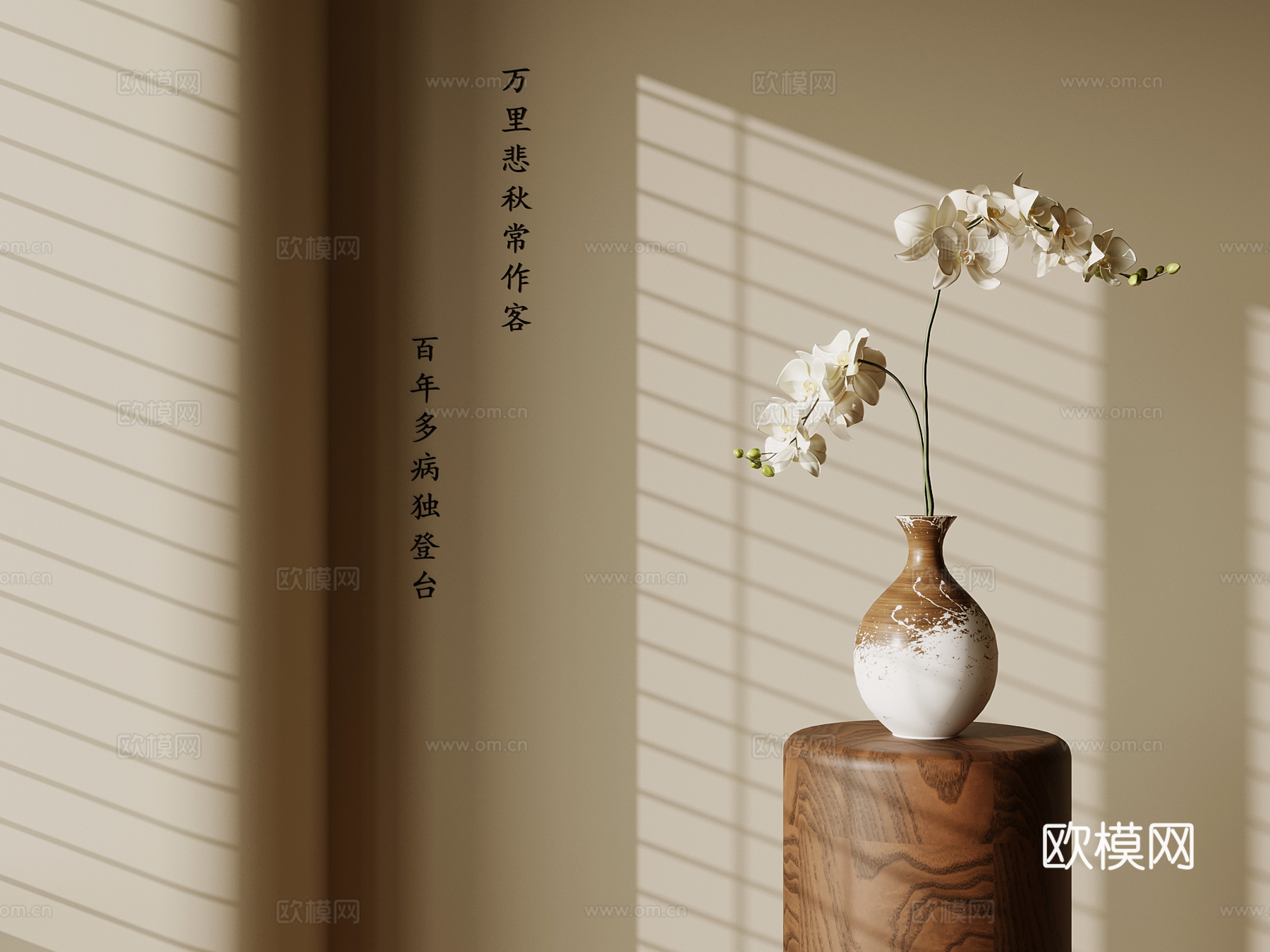 中古风花瓶3d模型