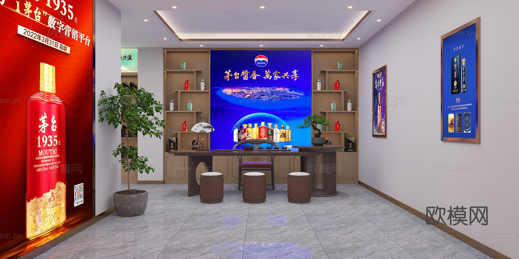 茅台专卖店 茅台酱香 烟酒店3d模型