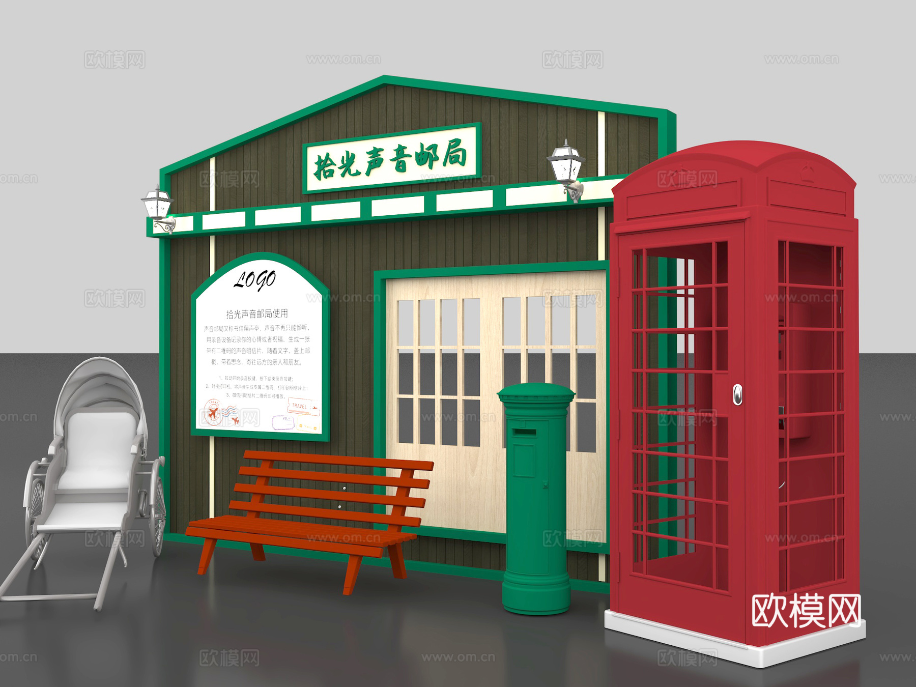 年代复古邮局 拍照打卡店铺门头 80年代老旧怀旧美陈 电话亭3d模型