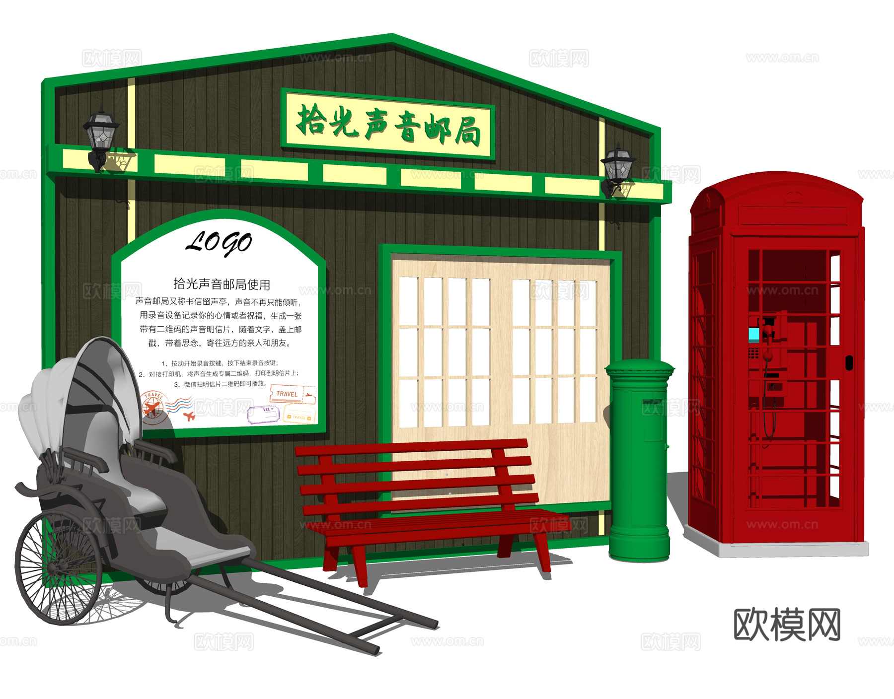 年代复古邮局 拍照打卡店铺门头 80年代老旧怀旧美陈 电话亭su模型