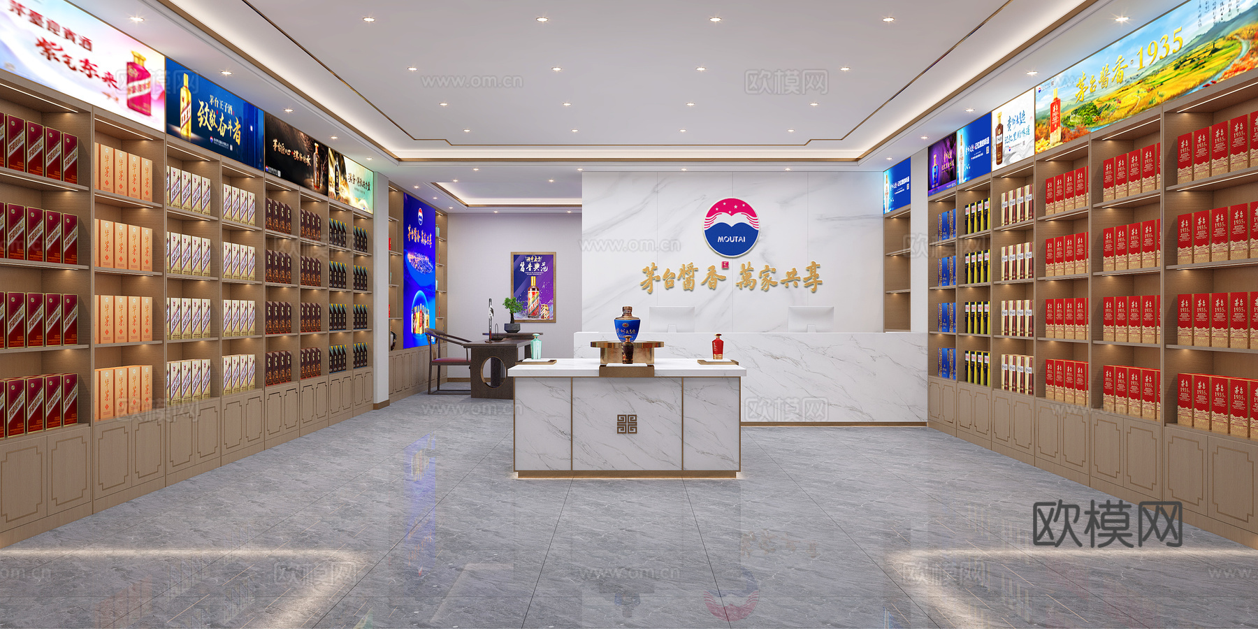 茅台专卖店 茅台酱香 烟酒店3d模型