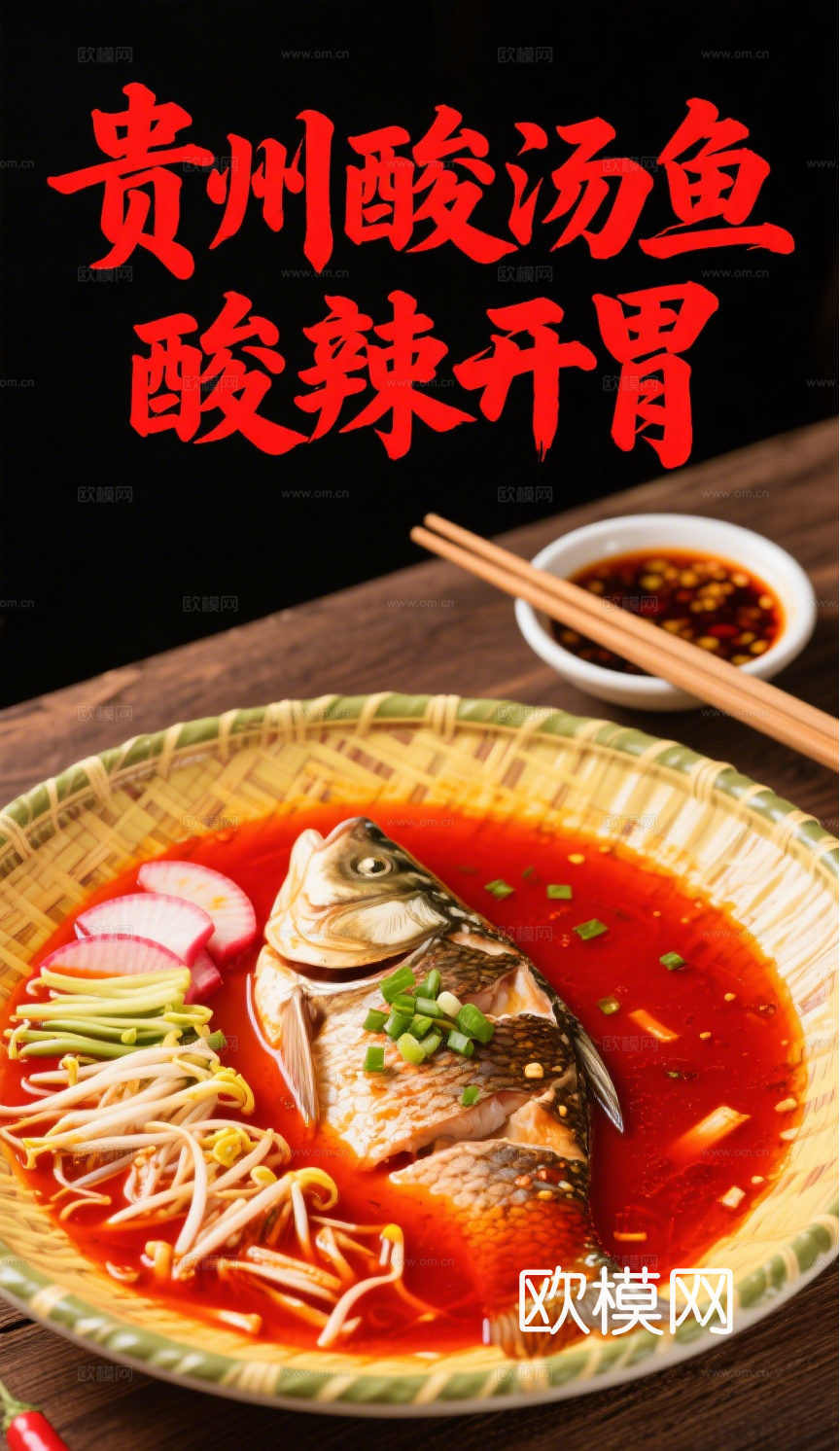 云贵川山野菜