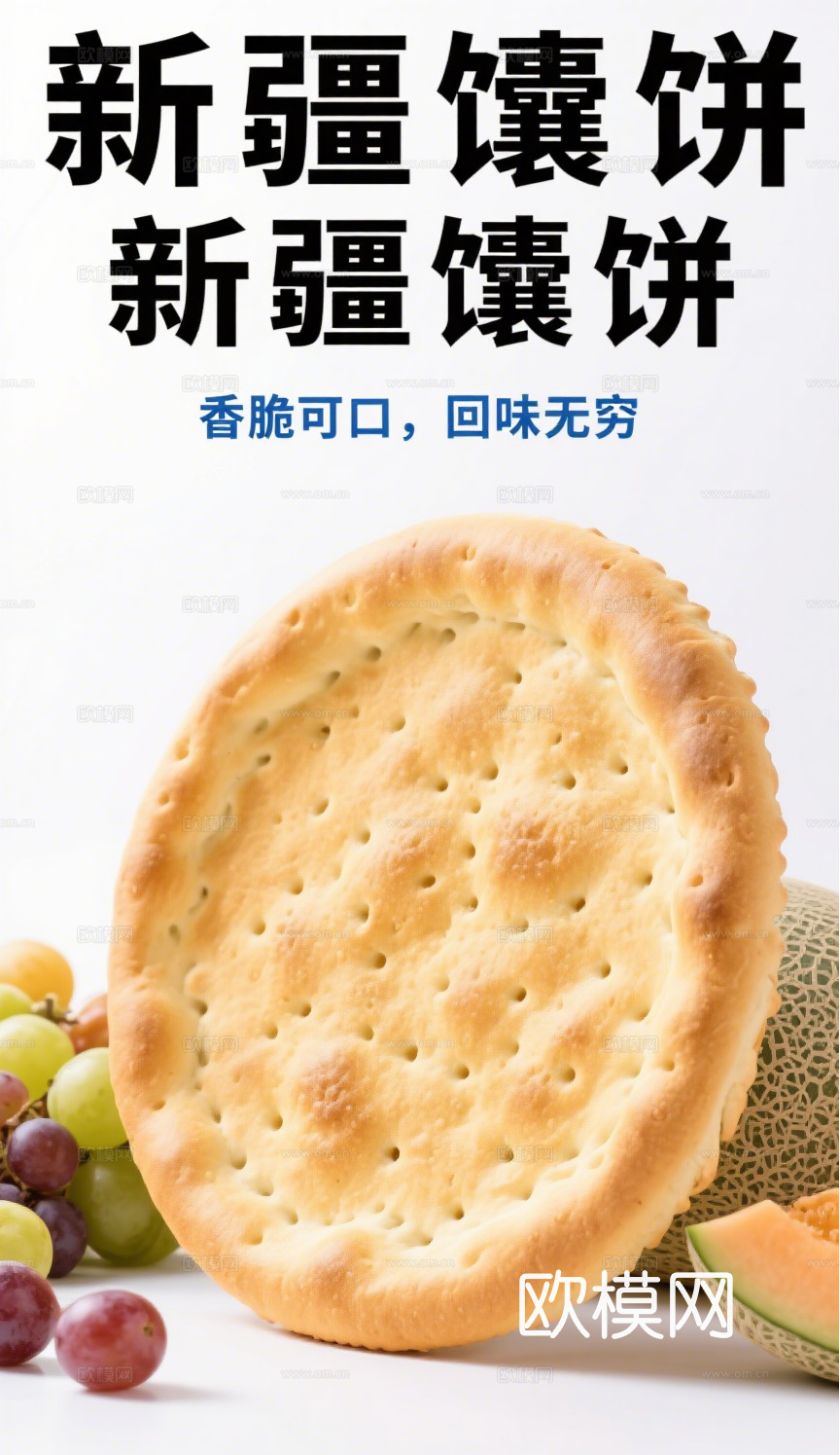 新疆美食兰州拉面
