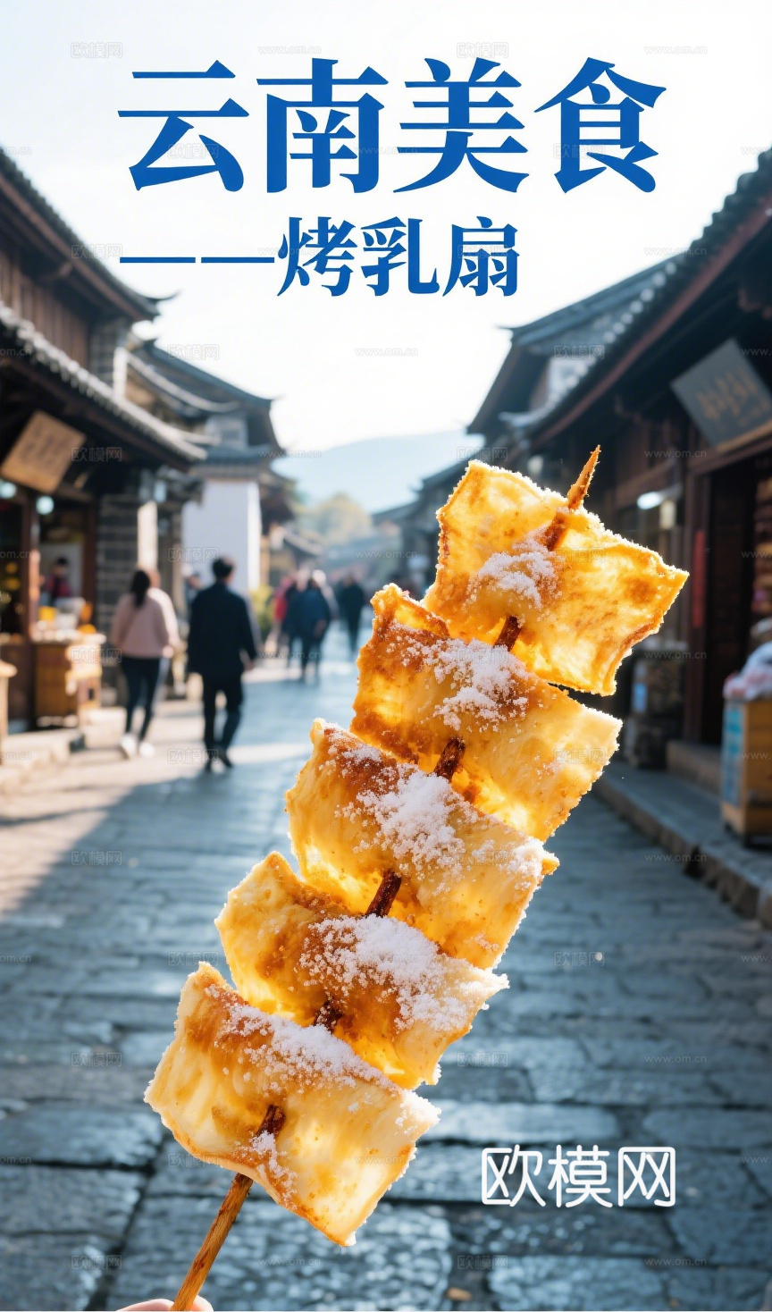 云贵川山野菜