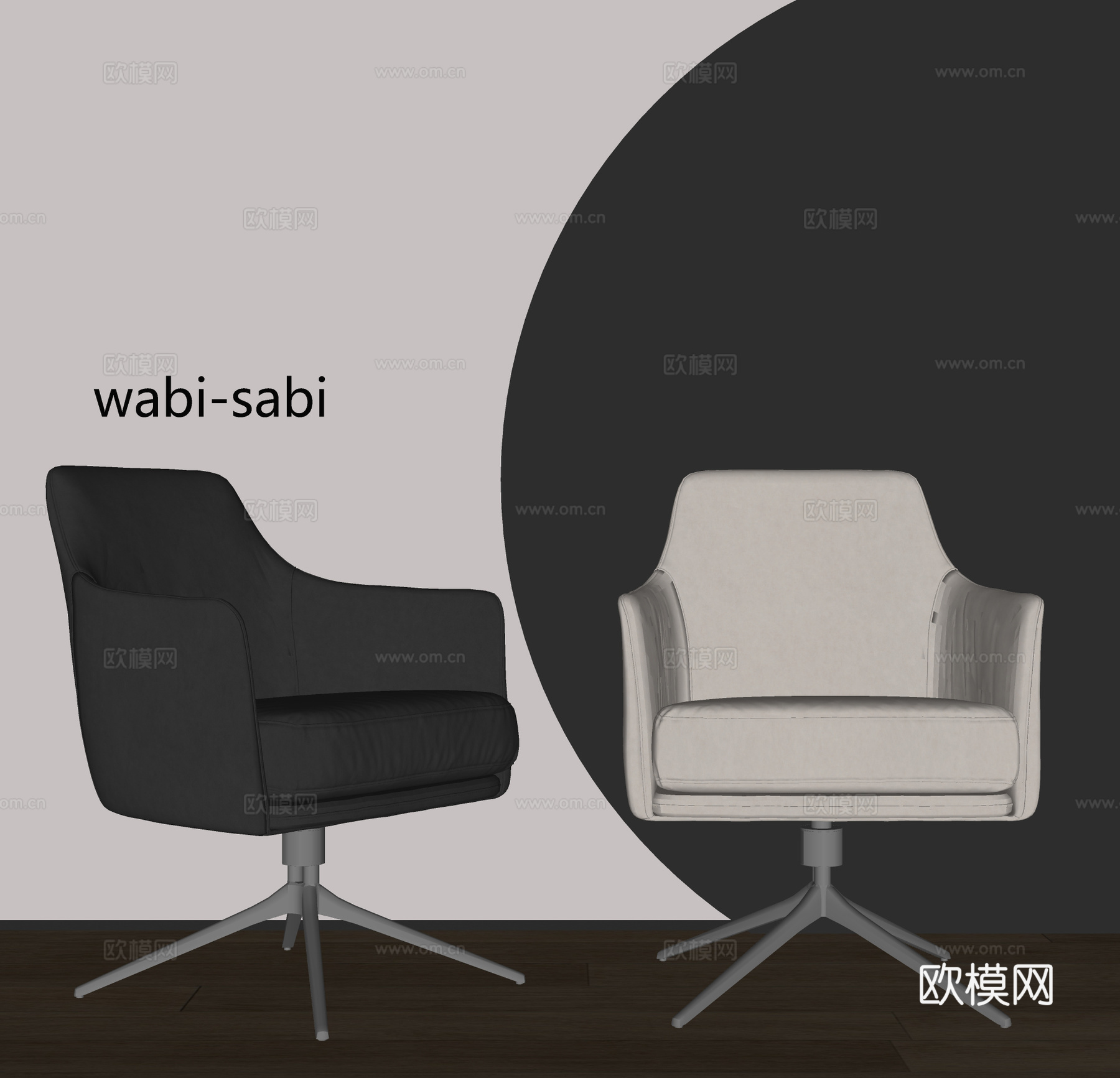 现代办公椅su模型