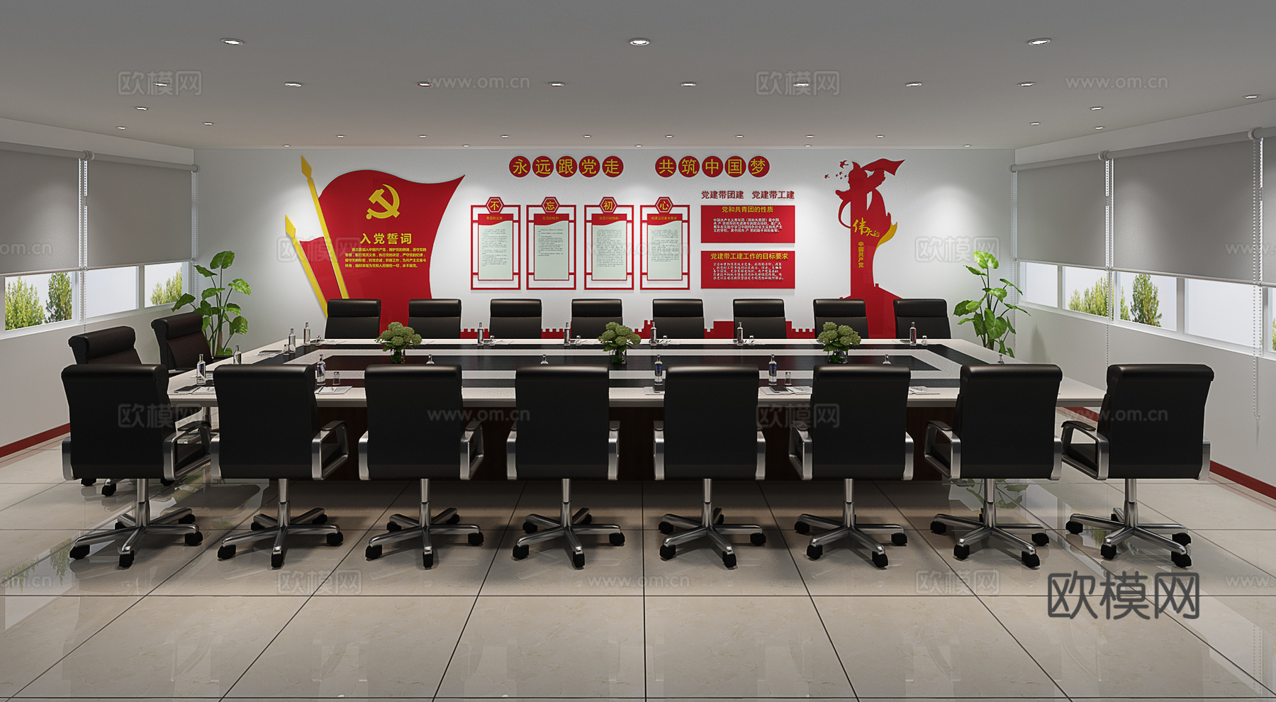 其它党建会议室文化墙党建制度3d模型