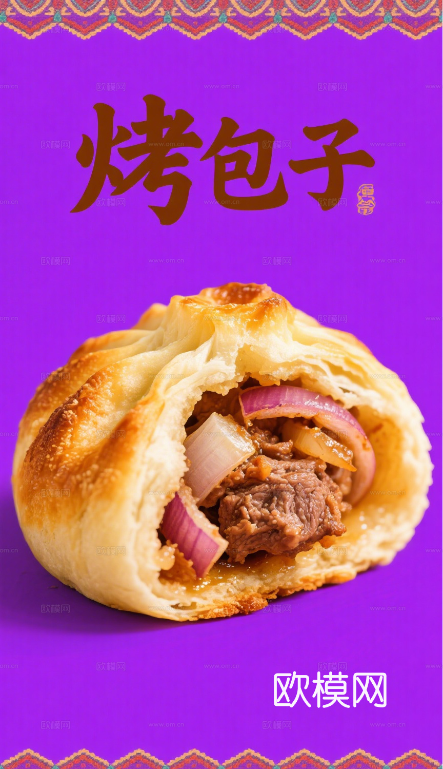 新疆美食兰州拉面