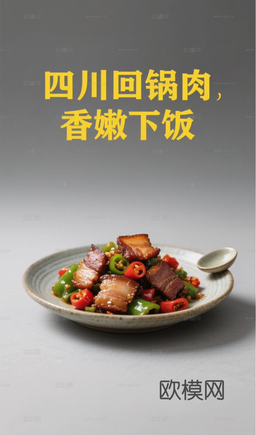 云贵川山野菜 (