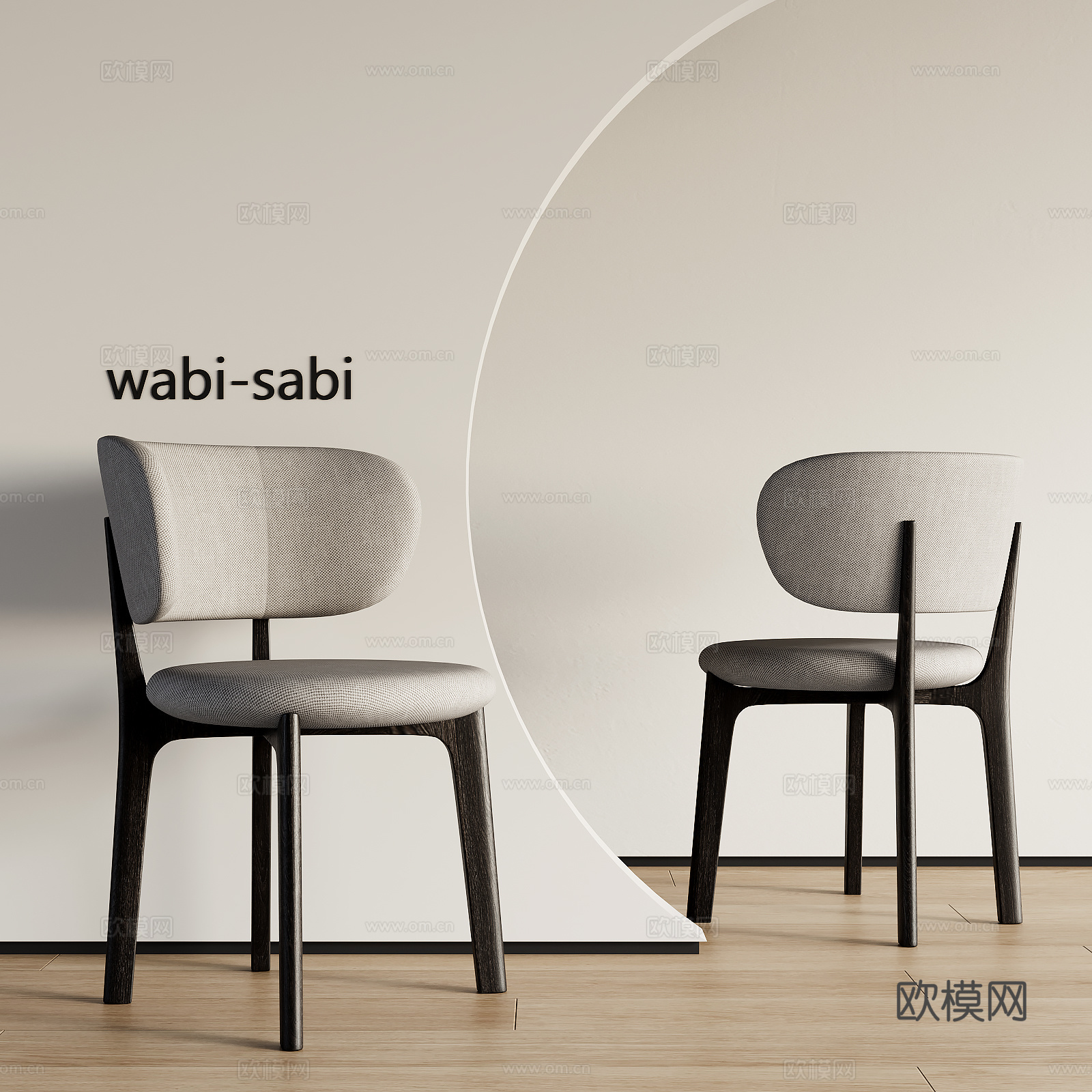 中古风餐椅su模型