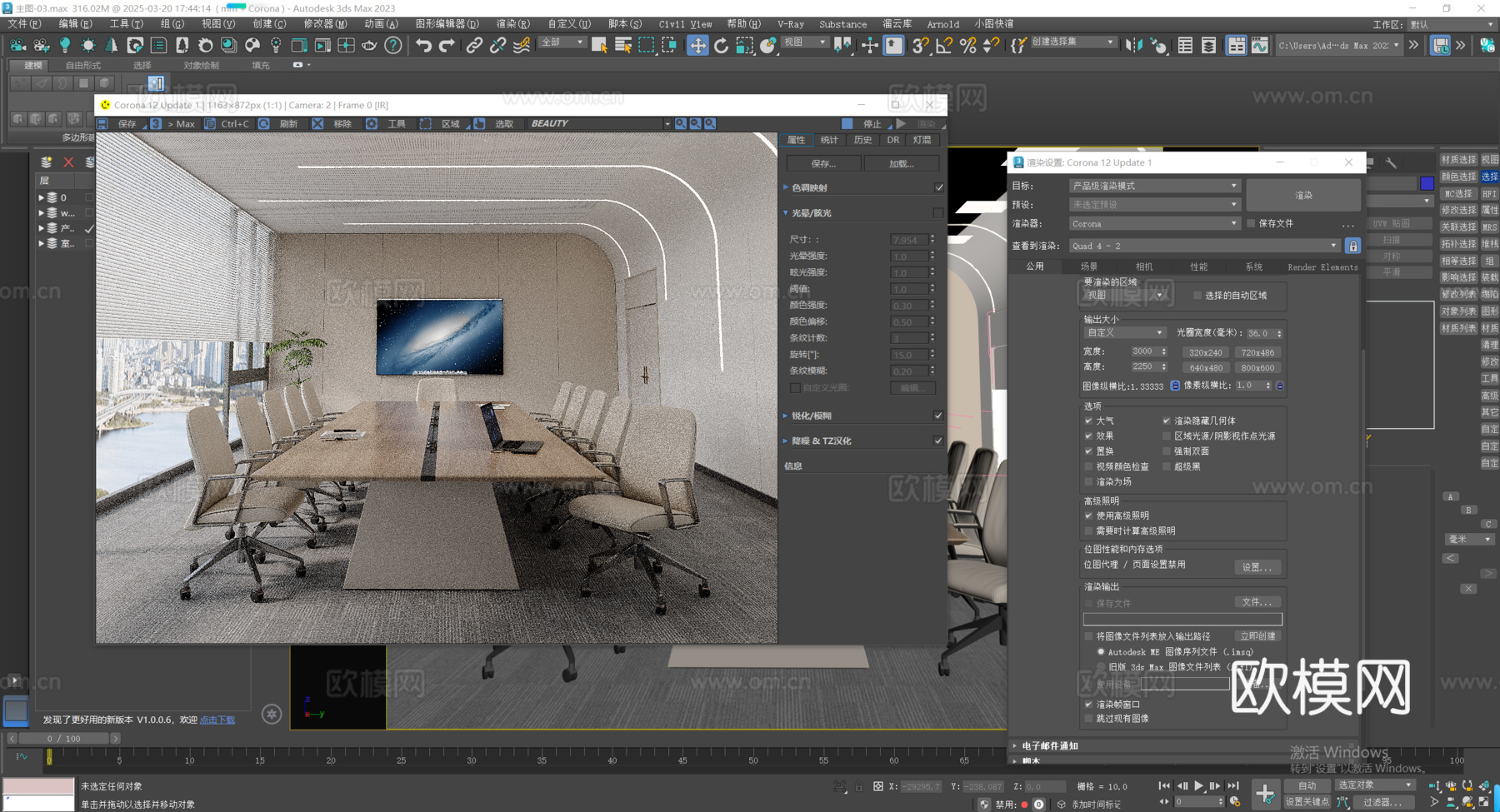 会议室现代会议桌异形空间3d模型
