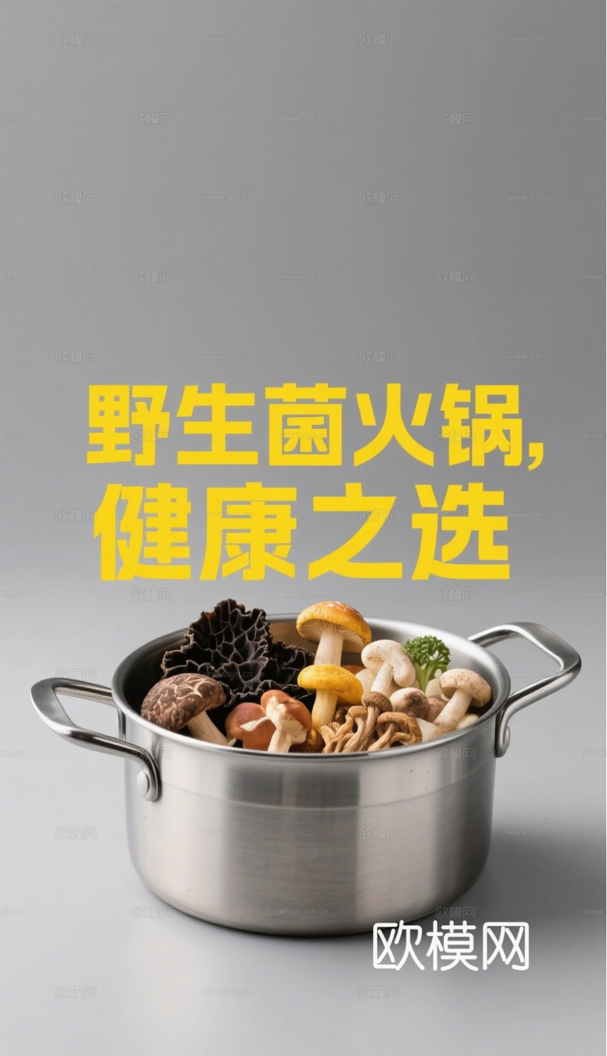 云南过桥米线海报