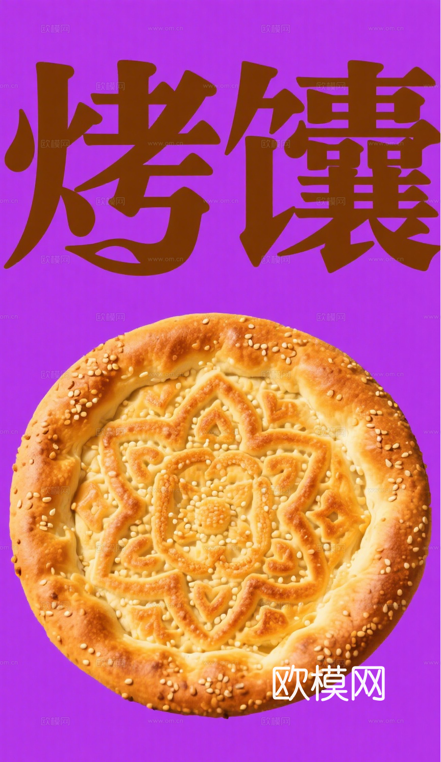 新疆美食兰州拉面