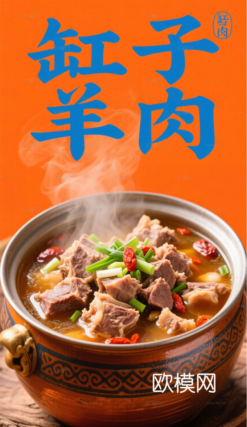 新疆美食兰州拉面