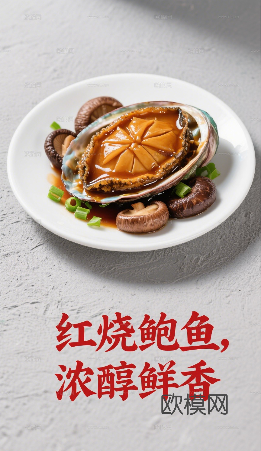 海鲜虾蟹鱼餐饮海报