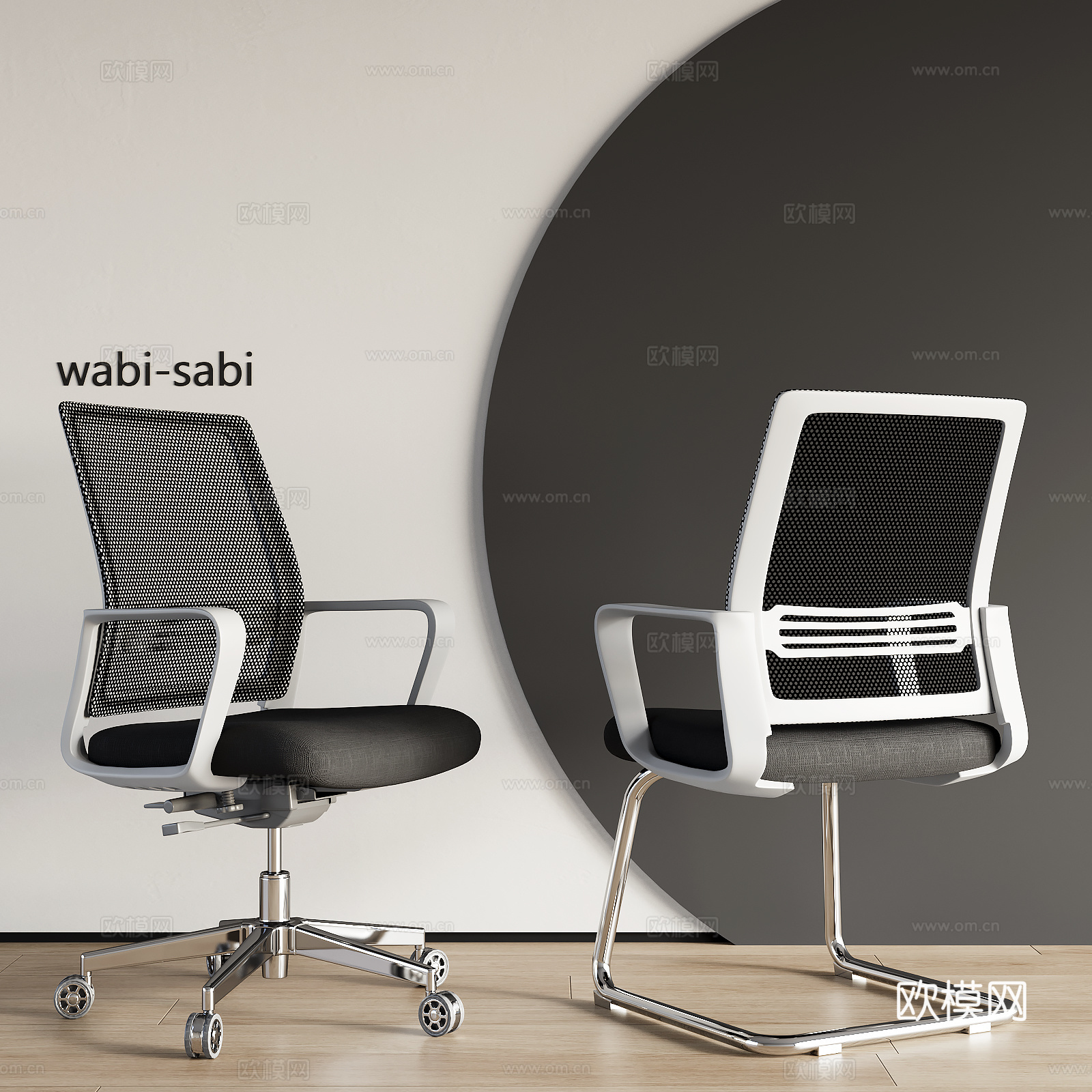现代办公椅3d模型