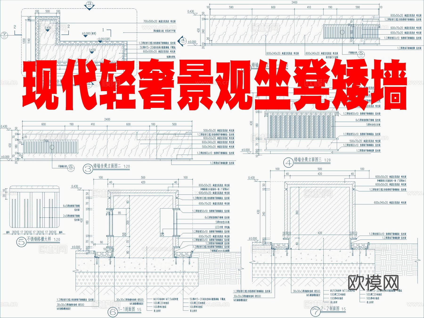现代轻奢景观坐凳矮墙cad施工图