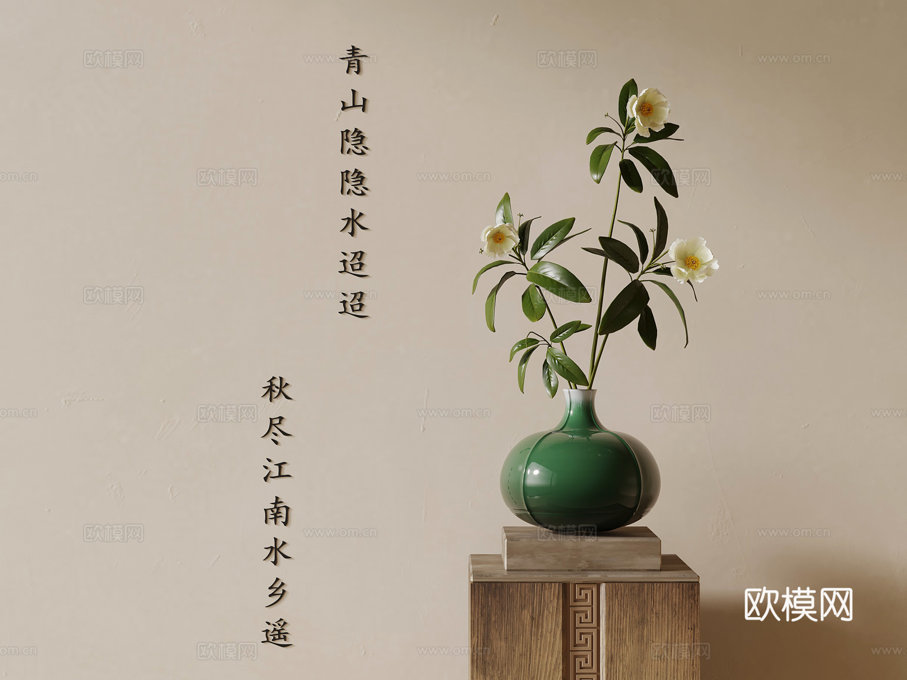 新中式花瓶 花艺su模型