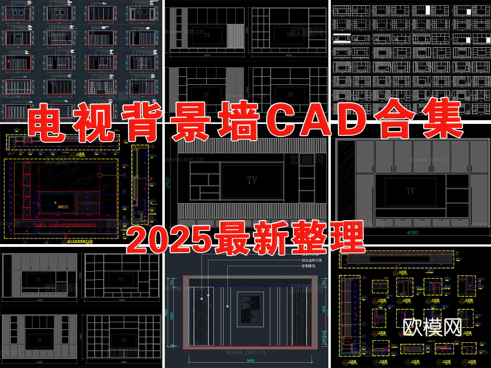 背景墙 电视背景墙 沙发背景墙 电视墙 电视柜 客厅背景墙cad施工图