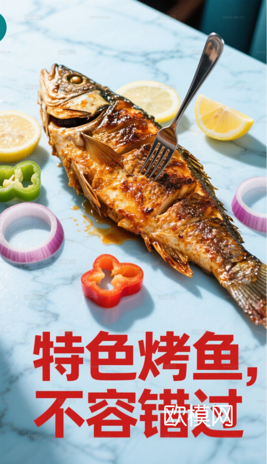 脆皮烤鱼烧烤海报