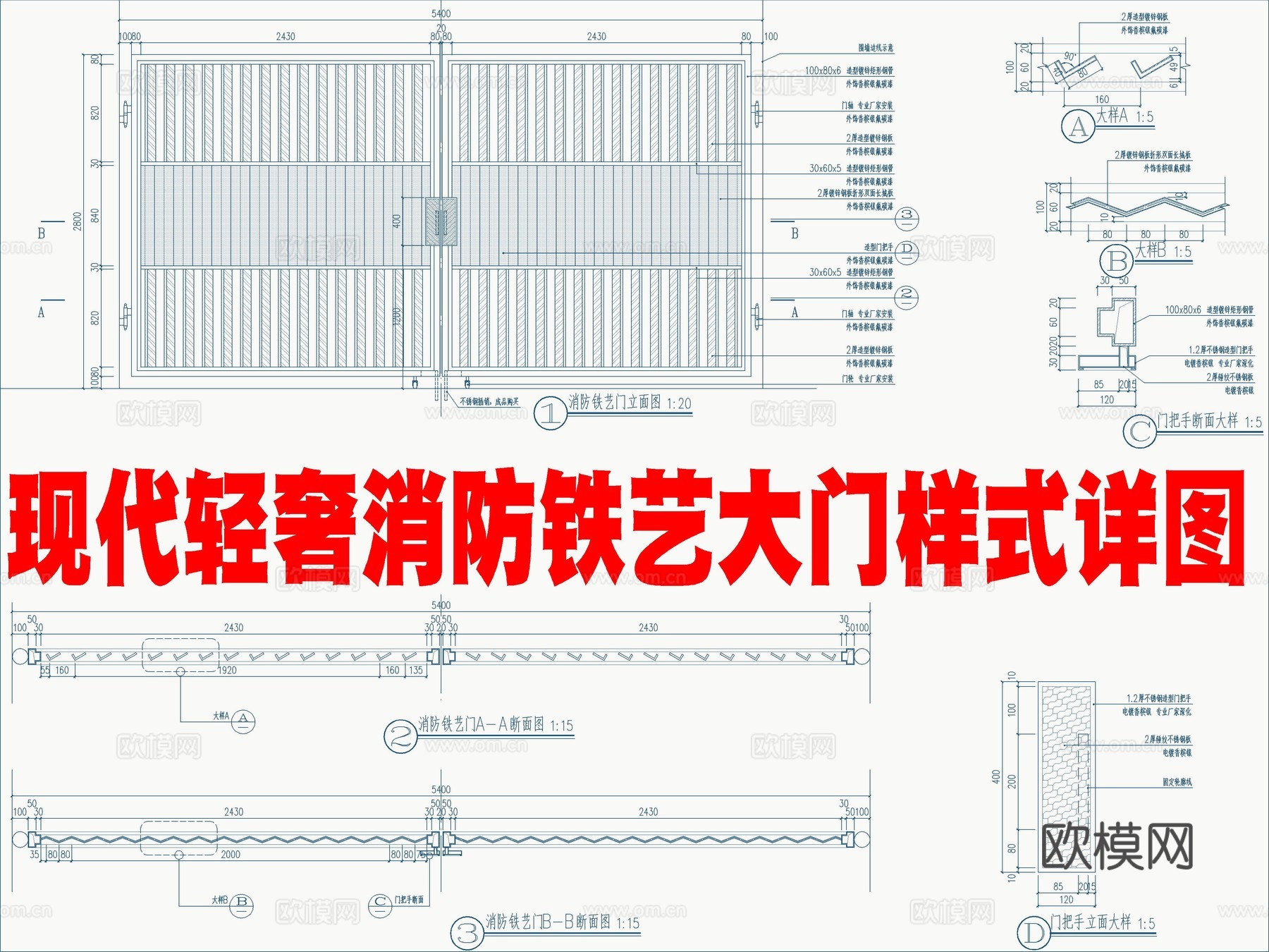 现代轻奢消防铁艺大门样式详图cad施工图