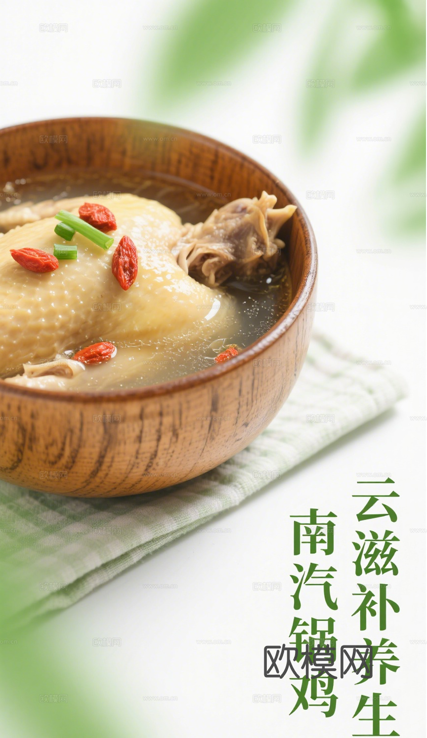 云贵川山野菜 (