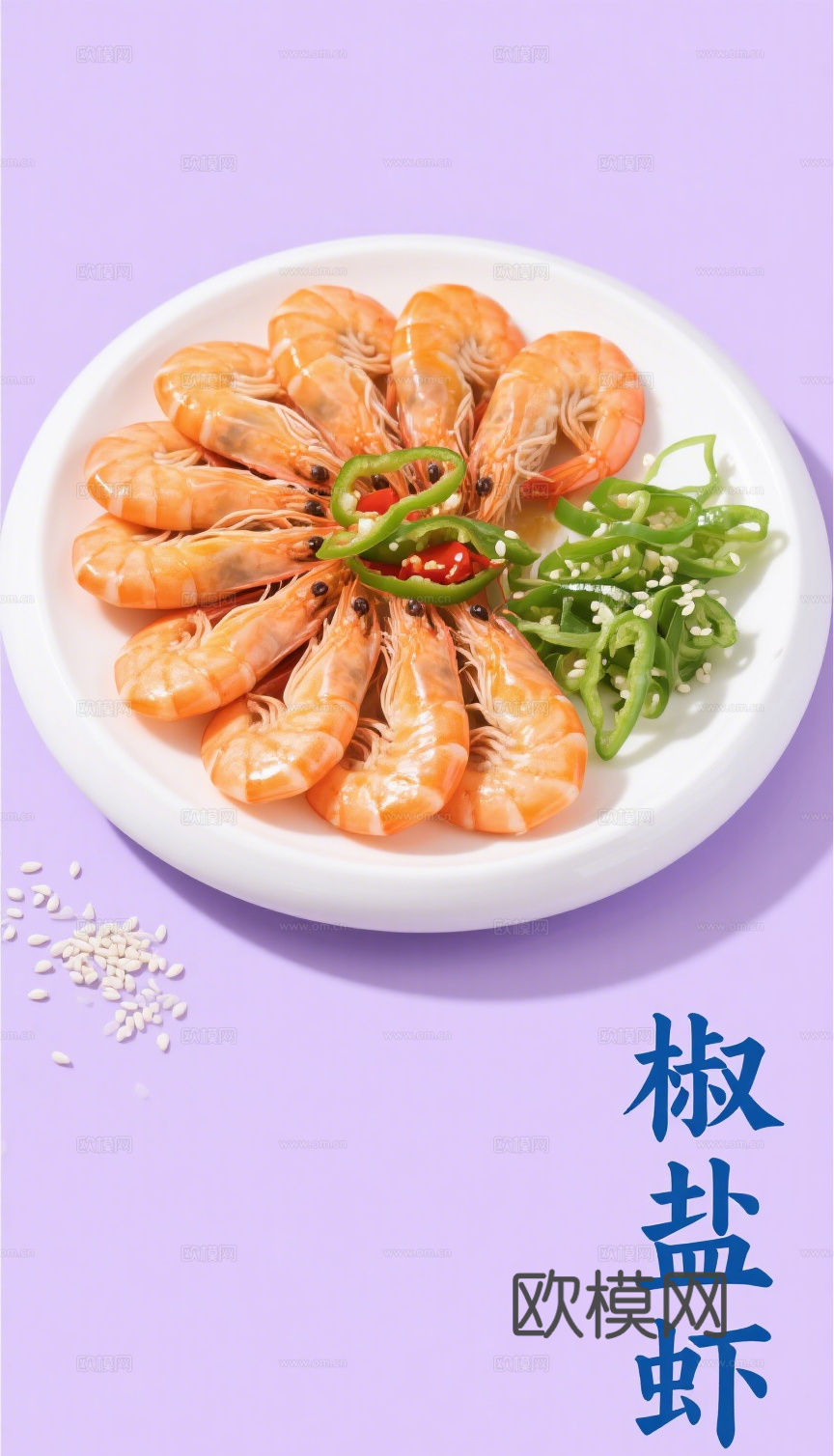 海鲜虾蟹鱼餐饮海报