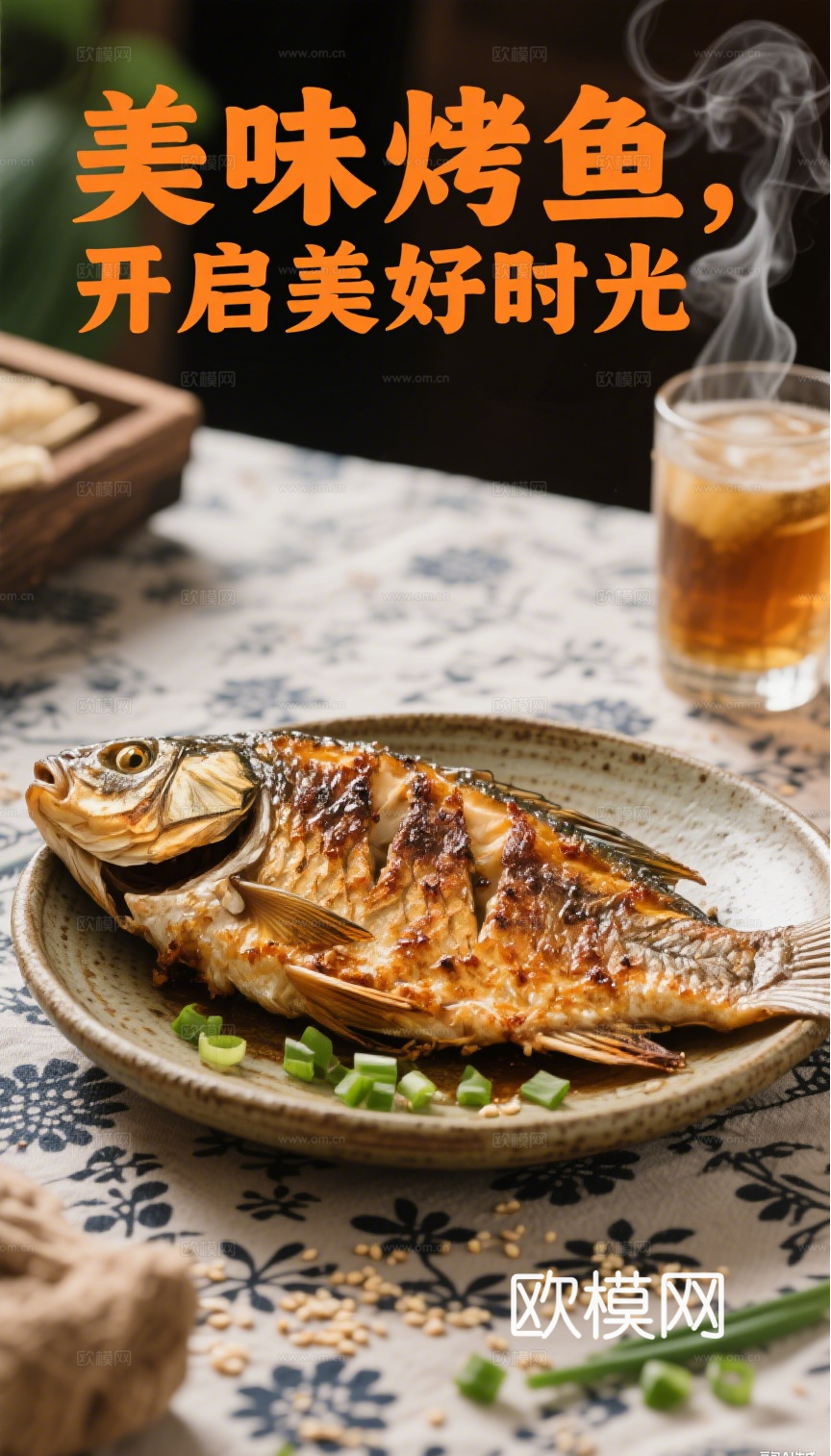 脆皮烤鱼烧烤海报