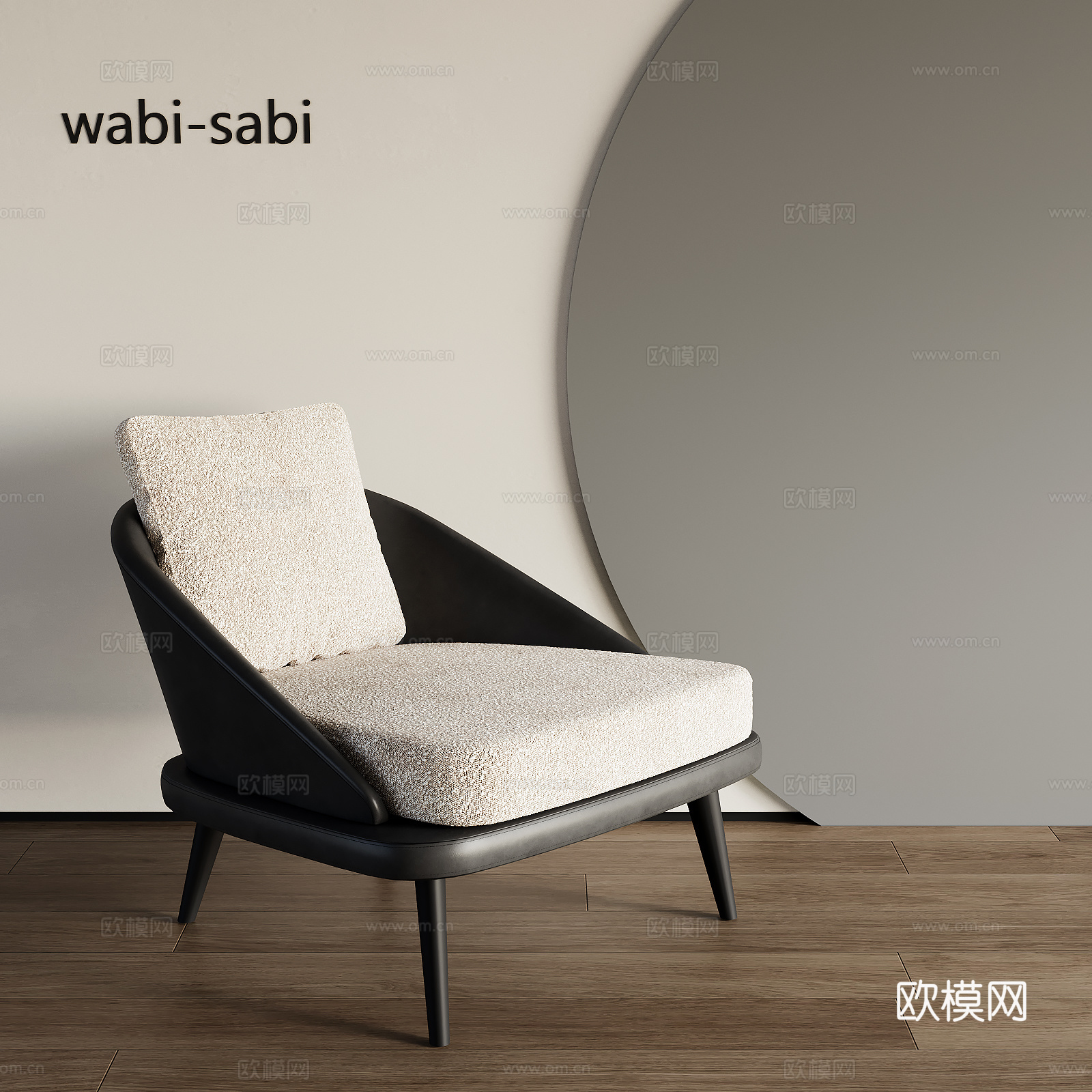 现代休闲椅su模型