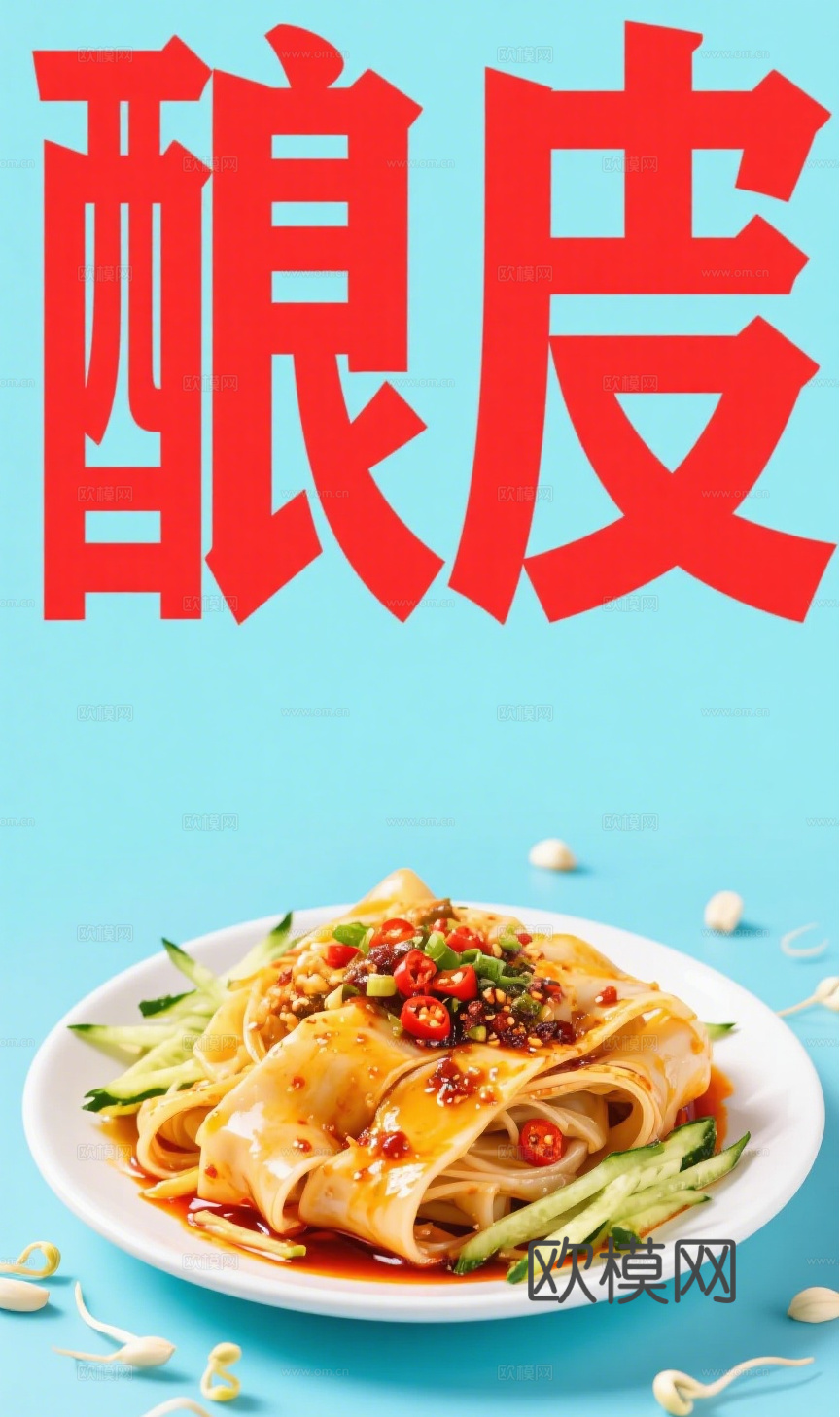 新疆美食兰州拉面