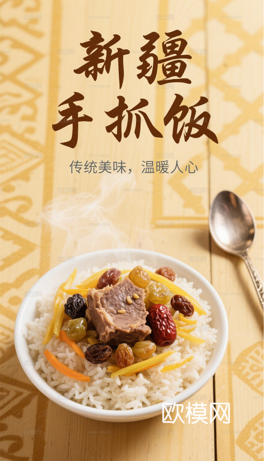 新疆美食兰州拉面