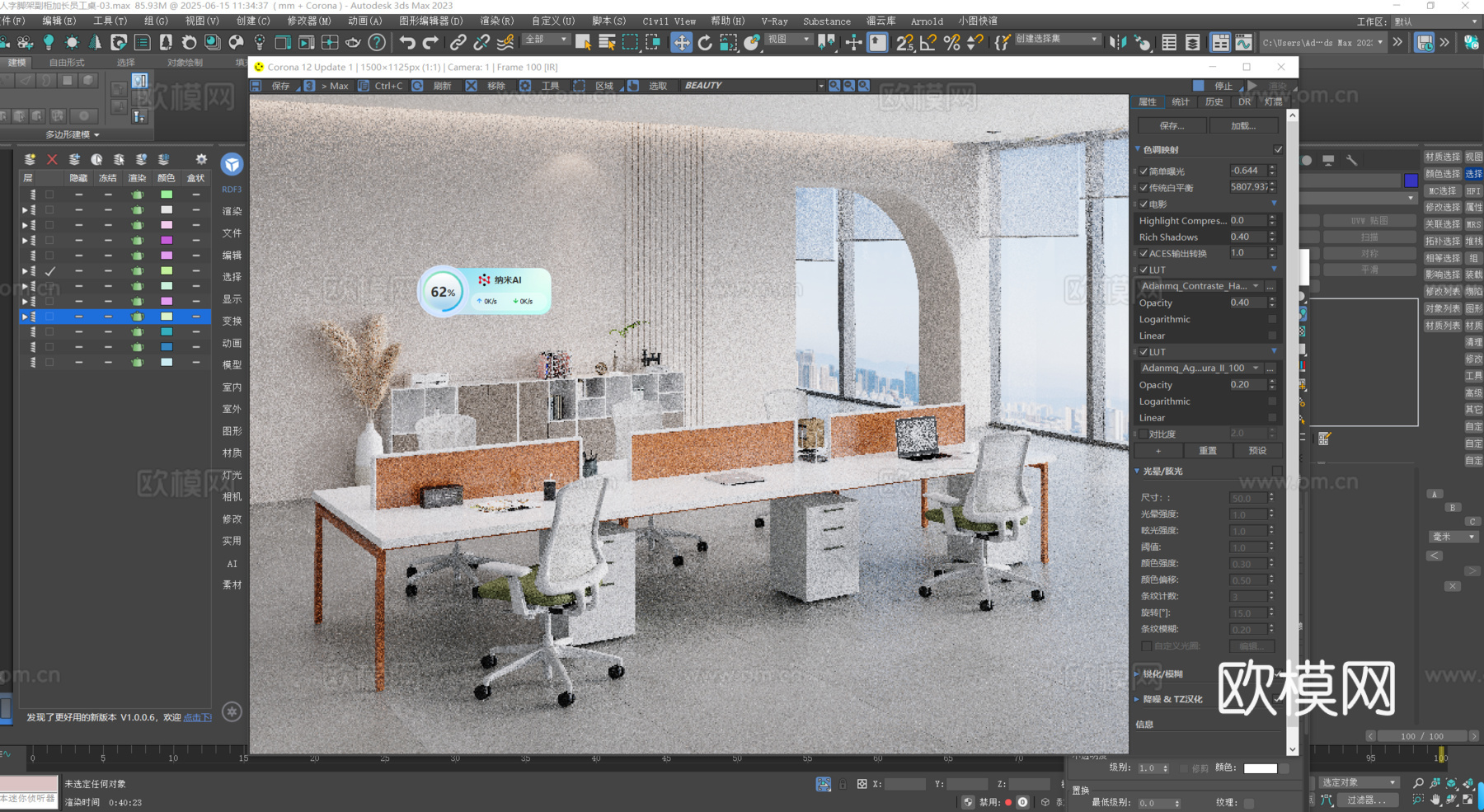 办公区现代员工桌3d模型