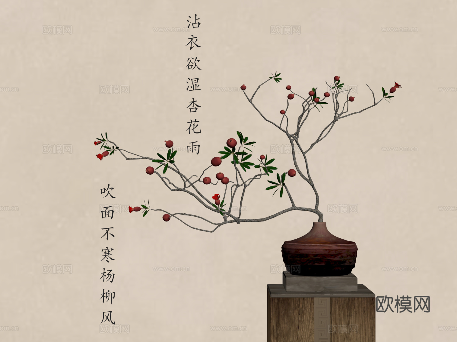 新中式花瓶su模型
