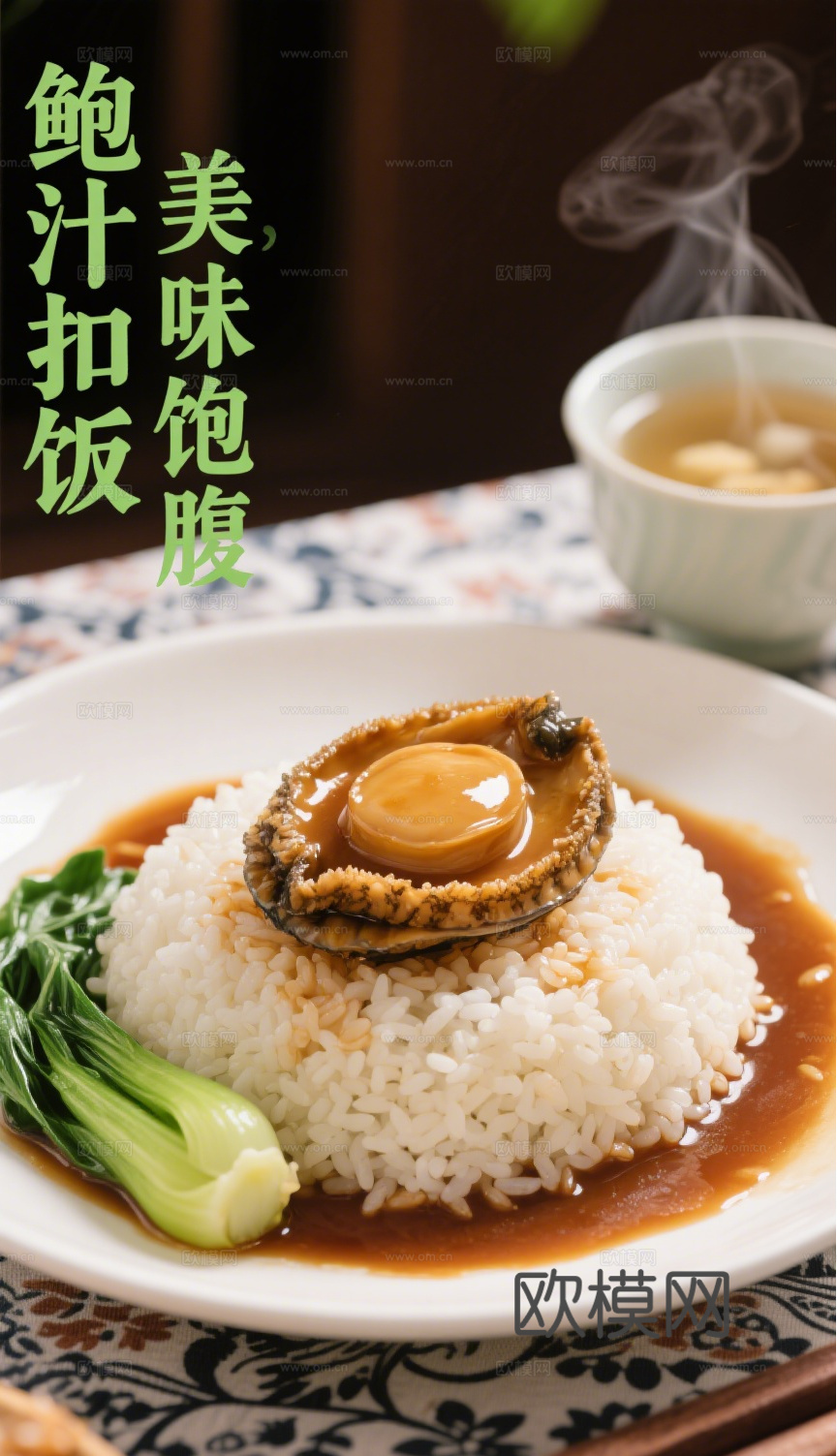 海鲜虾蟹鱼餐饮海报
