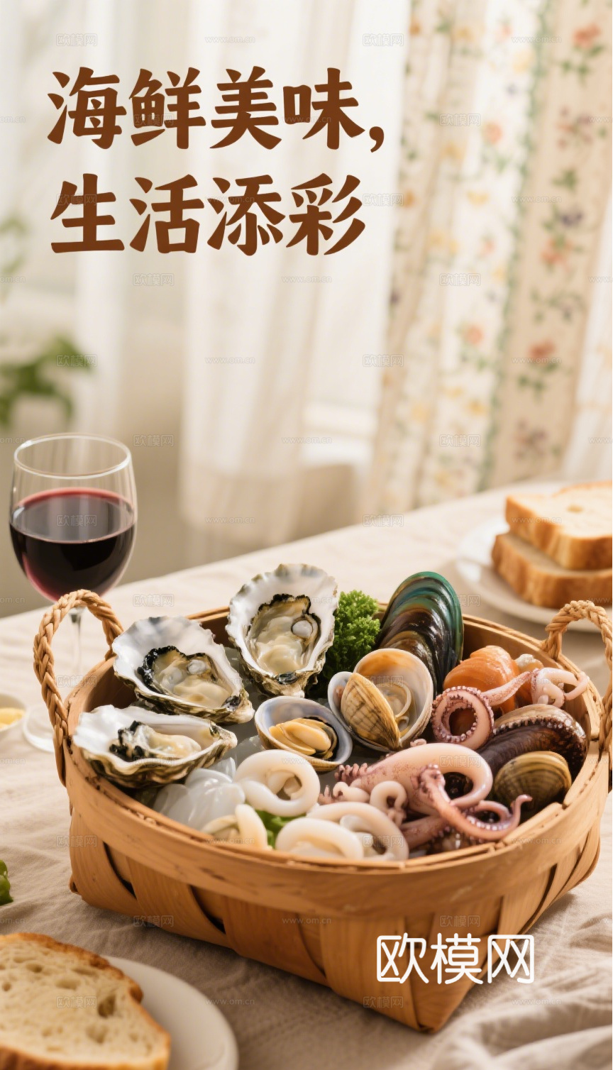 海鲜虾蟹鱼餐饮海报