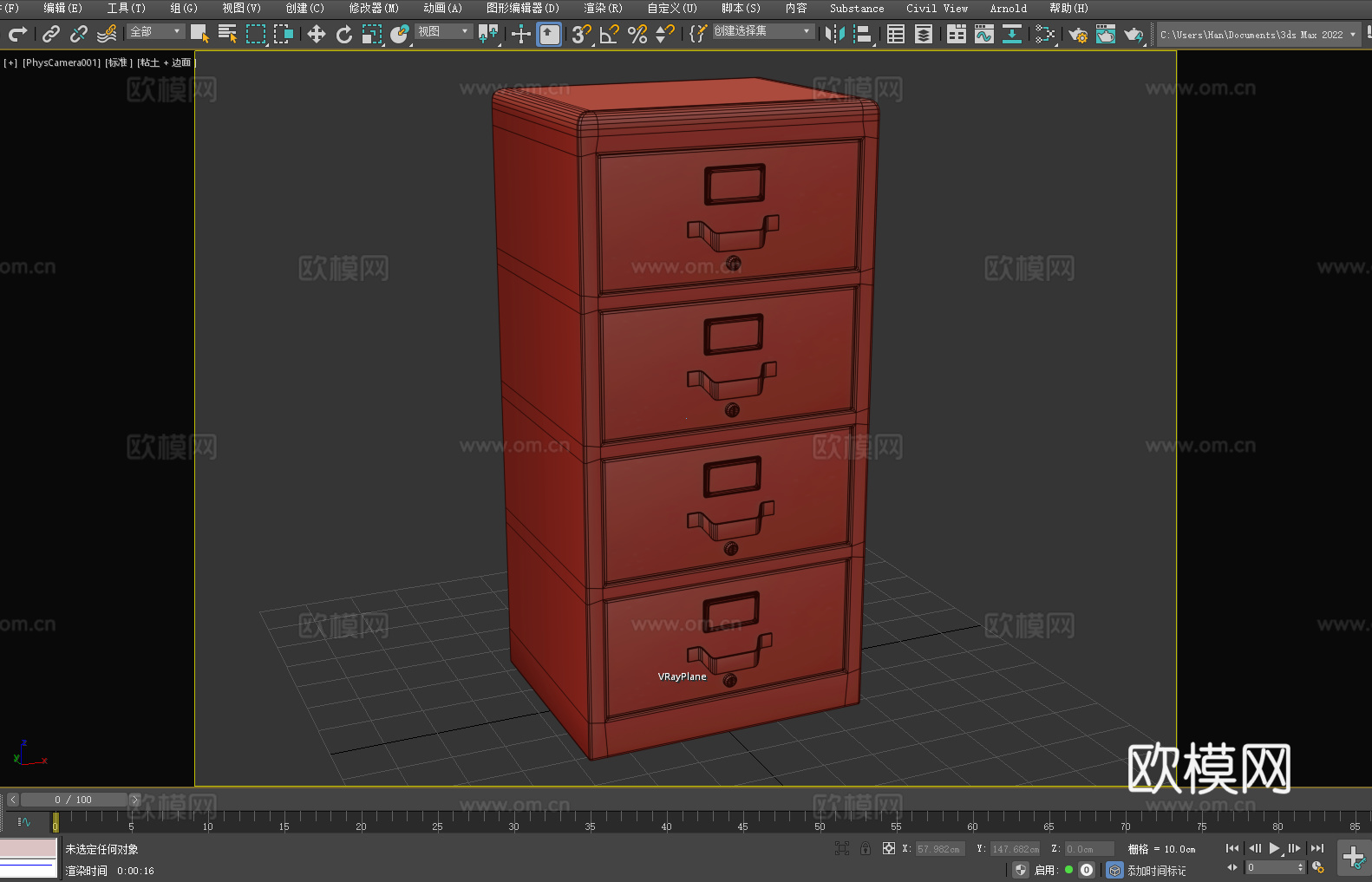 文件柜 抽屉柜 储物柜 柜子3d模型