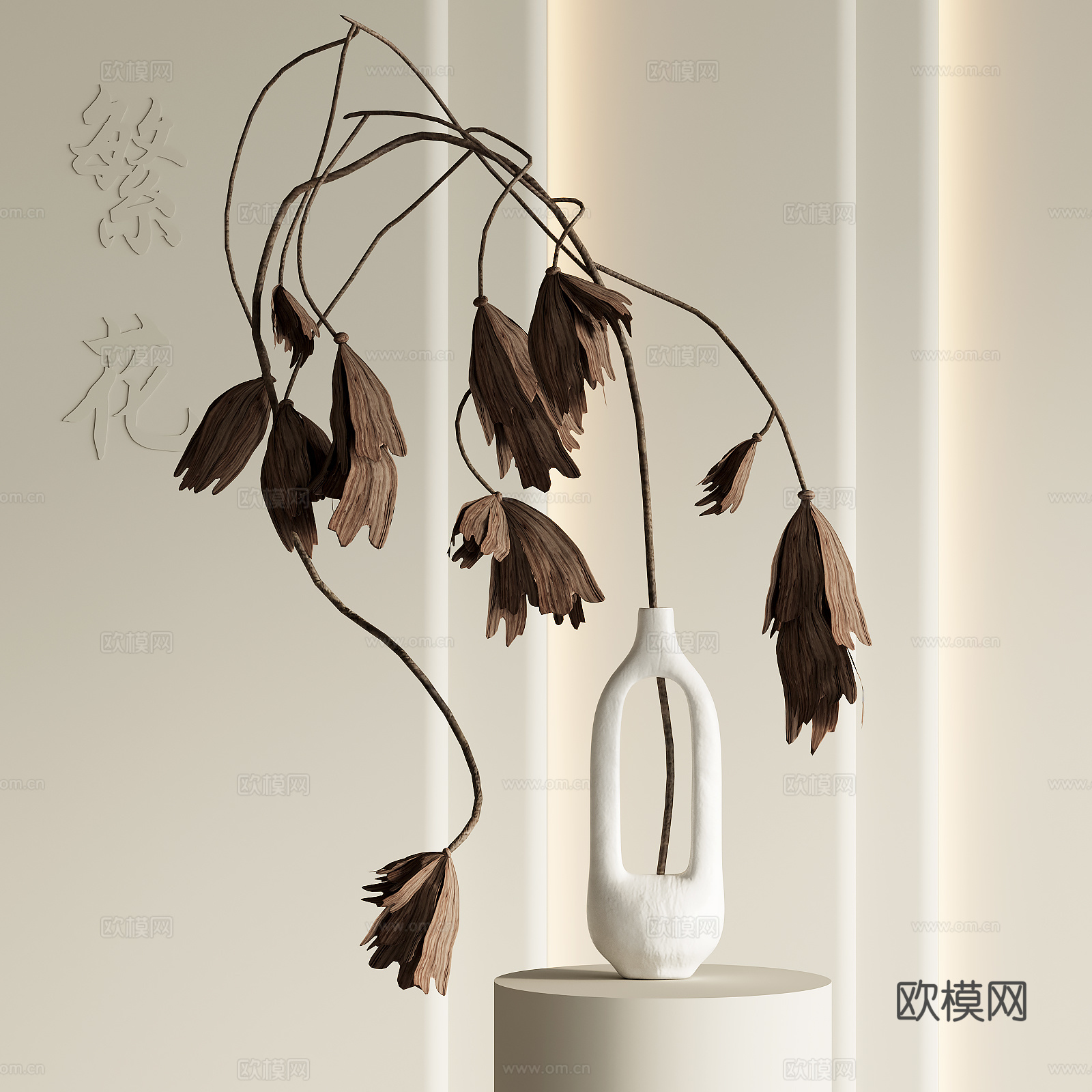 侘寂风花瓶花艺su模型