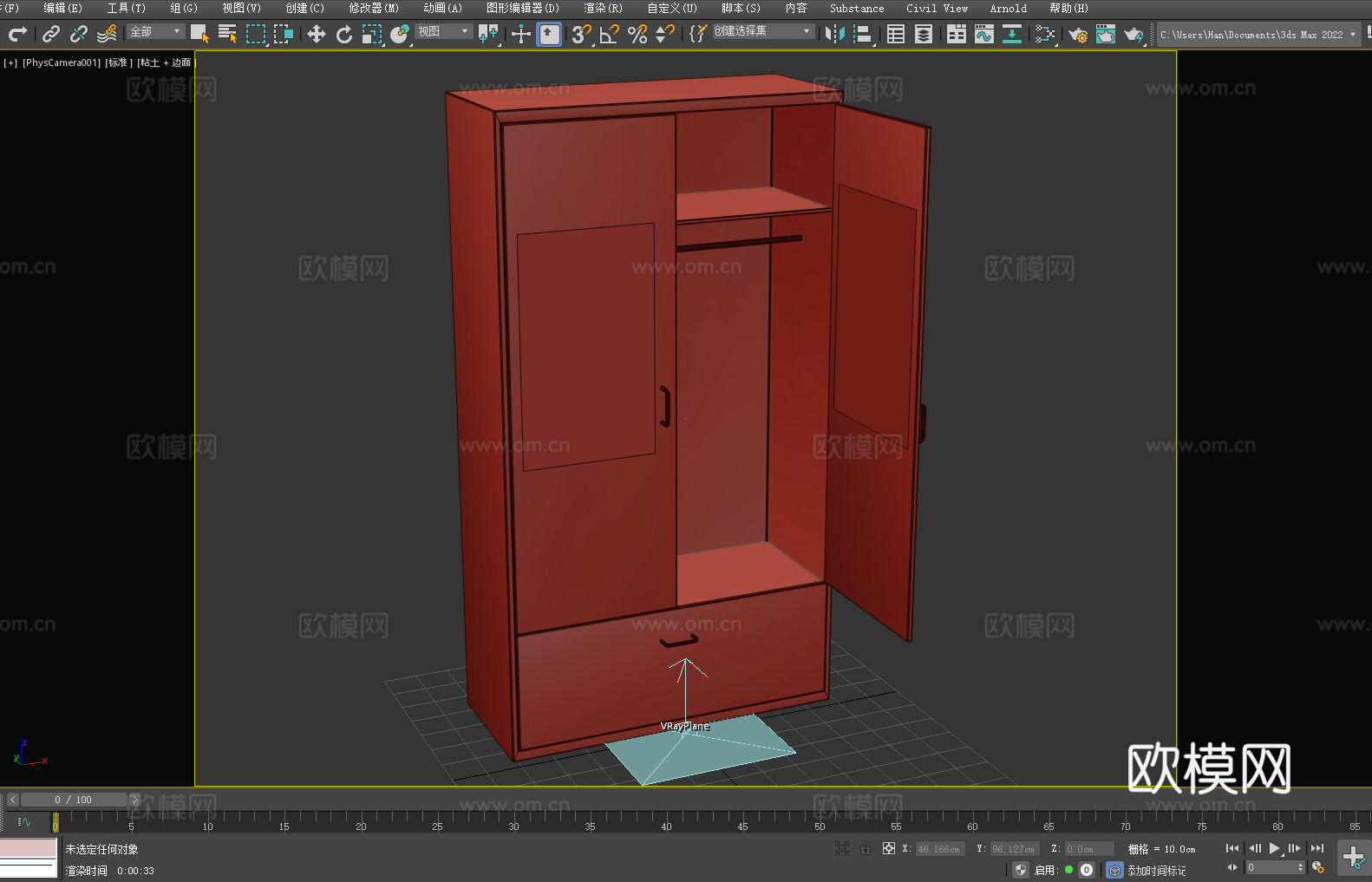 衣柜 木柜 储物柜 橱柜 柜子3d模型