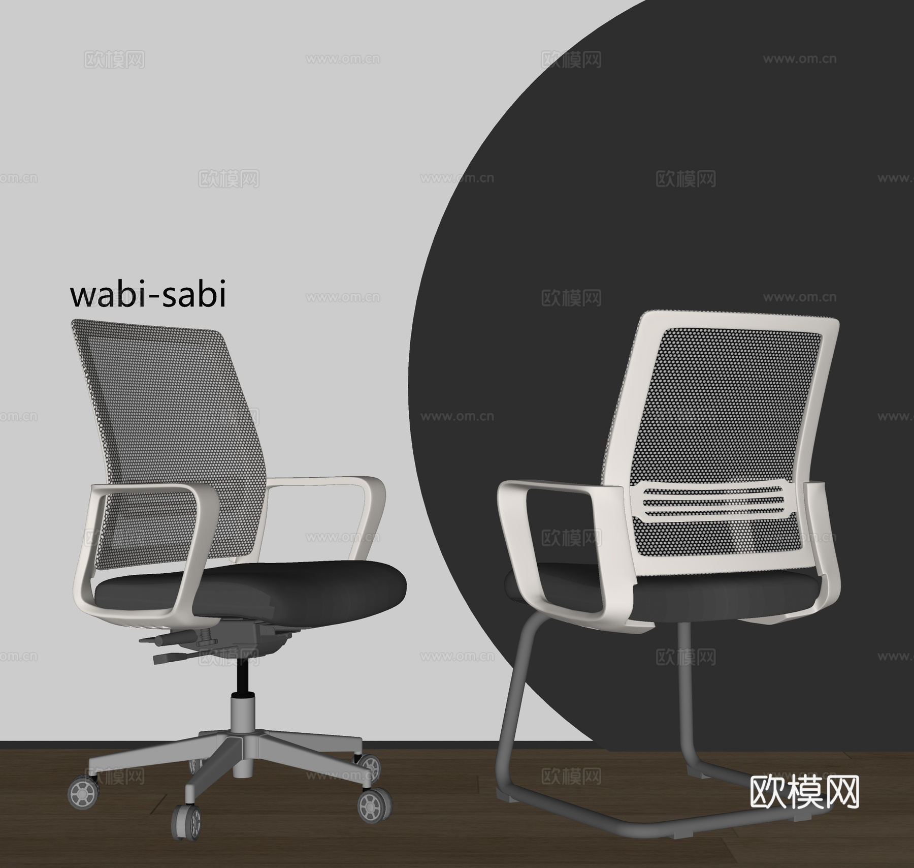 现代办公椅su模型
