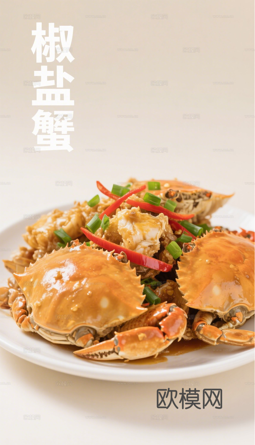 海鲜虾蟹鱼餐饮海报